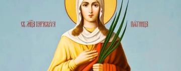 10 ноября. Память святой великомученицы Параскевы Пятницы