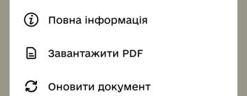 У "Резерв+" запустили функцію надання відстрочки від мобілізації