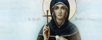 11 листопада. День пам'яті преподобномучениці Анастасії Римлянини