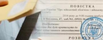 На Одещині винесли вирок чоловіку, який відмовився від повістки