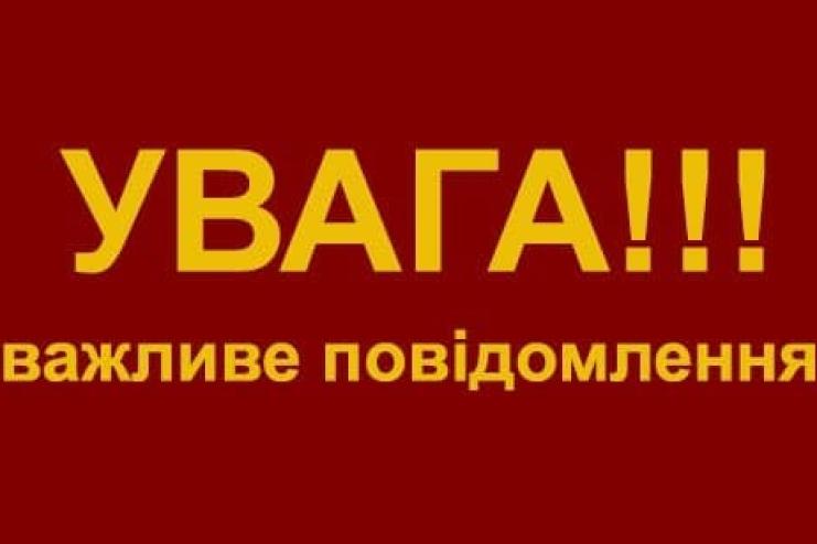Освітні заклади не працюватимуть два дні: рішення комісії ТЕБ та НС