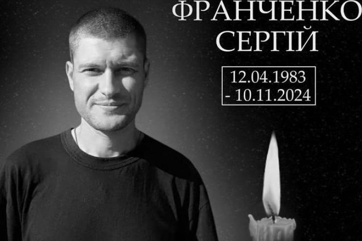 Арцизька громада у жалобі: на фронті загинув молодший сержант Сергій Франченко