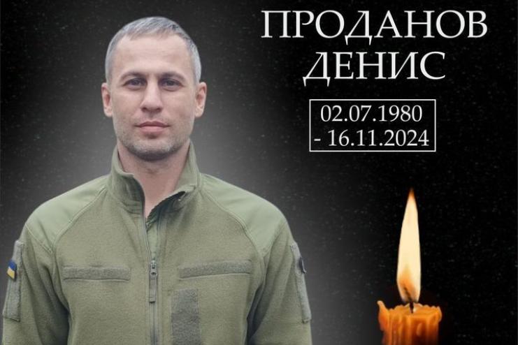 Ще одна болюча втрата сколихнула Арцизьку громаду: на війні загинув Денис Проданов