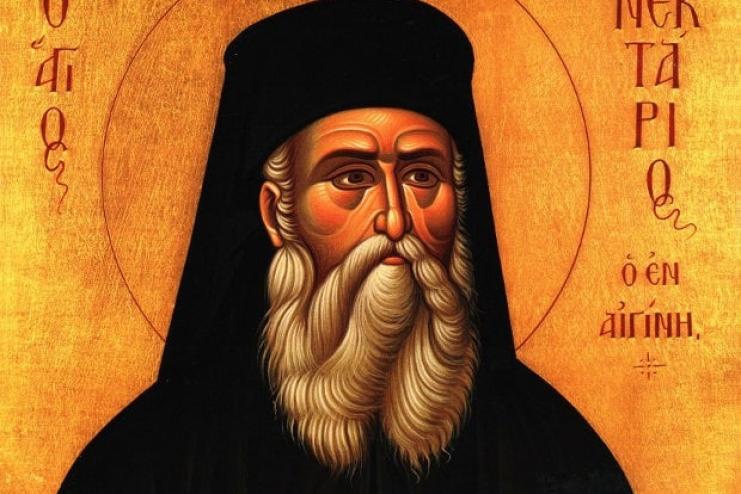 22 листопада – День пам'яті Святителя Нектарія Егінського.