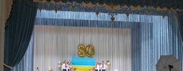 Кам'янський ліцей відсвяткував своє 80-річчя