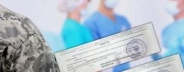 Непридатних із 