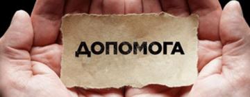 Арцизька громада: допомога військовим і мешканцям у скруті