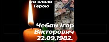 Громада на Одещині прощається з Героєм Ігорем Чебаном