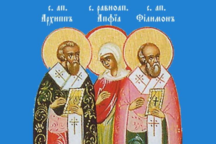 5 декабря. Память апостола Филимона и равноапостольной Апфии 