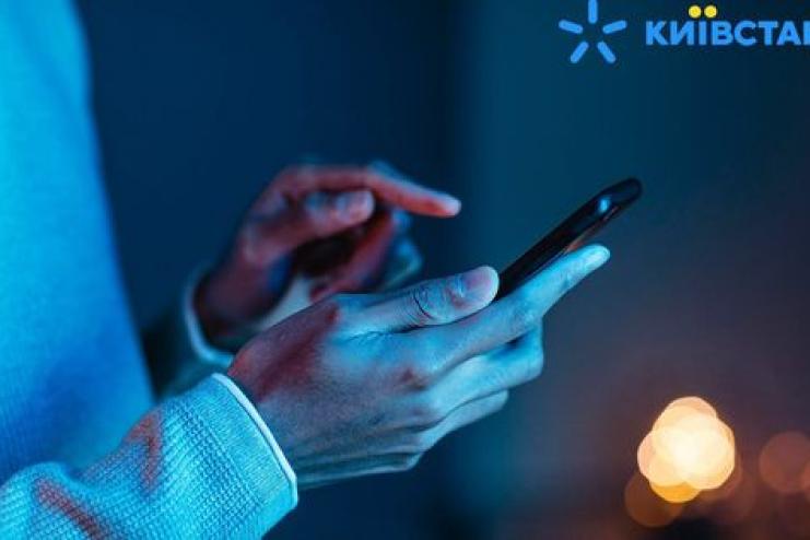 Платити доведеться на 25% більше: Київстар підвищує тарифи 