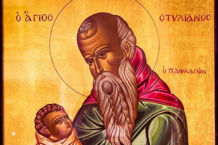 9 грудня - День пам'яті преподобного Стиліана Пафлагонського 