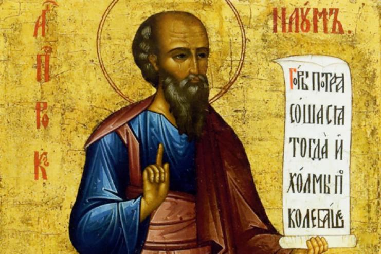 14 грудня - день пам"яті Святого Пророка Наума 