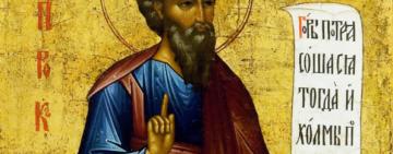 14 грудня - день пам