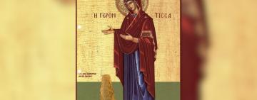 15 декабря. Иконы Пресвятой Богородицы 