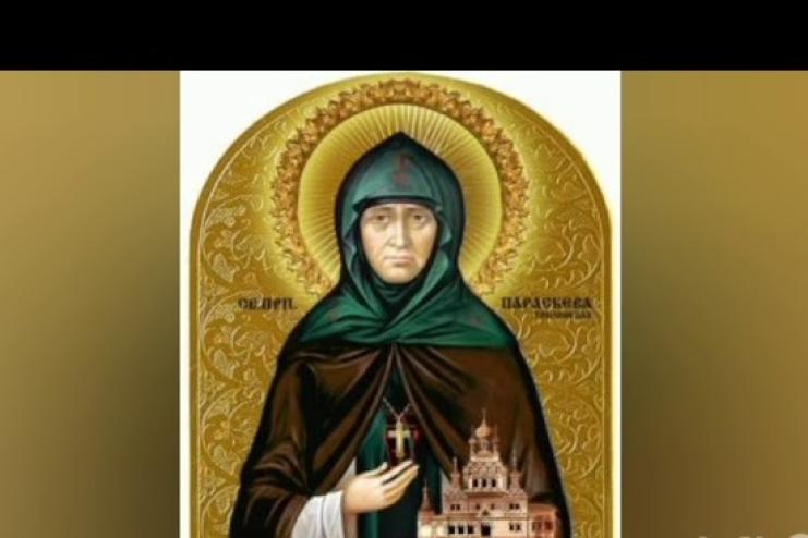 16 декабря. Память преподобной Параскевы Топловской  