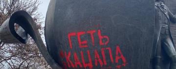 В Одесі невідомі написали 