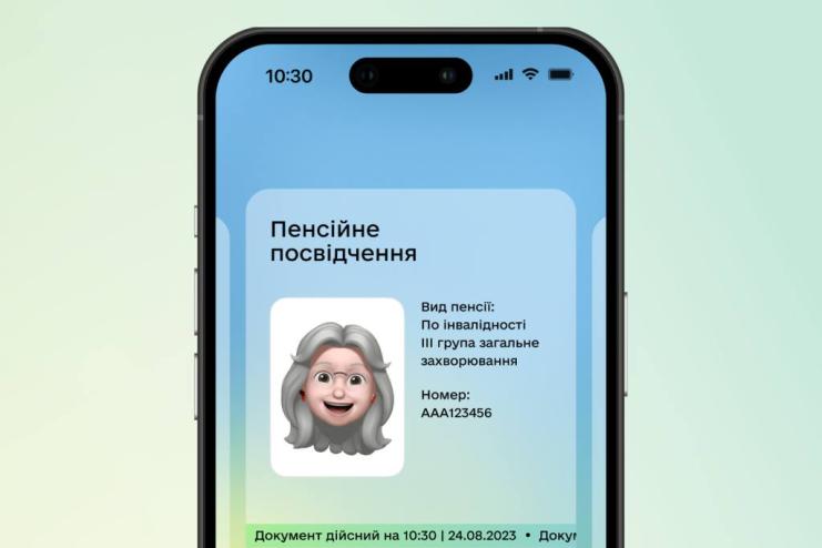 Пенсійне посвідчення тепер у Дії