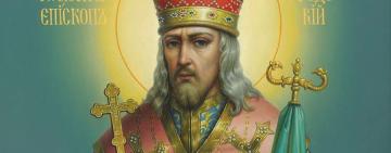23 грудня – День пам'яті Святителя Іоасафа, єпископа Бєлгородського 