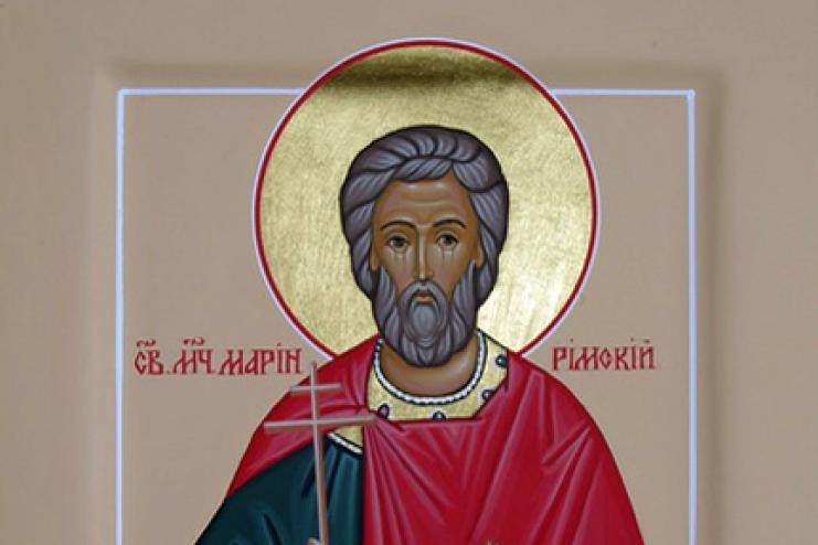 29 декабря. Память святого мученика Марина 