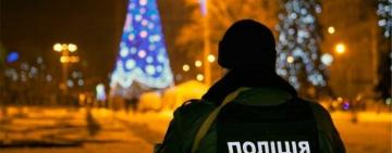 Комендантська година в новорічну ніч 2025: як реагуватиме Нацполіція на порушників
