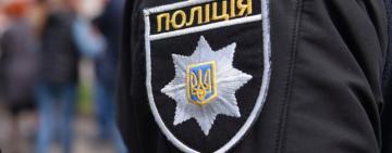 Повідомив про 