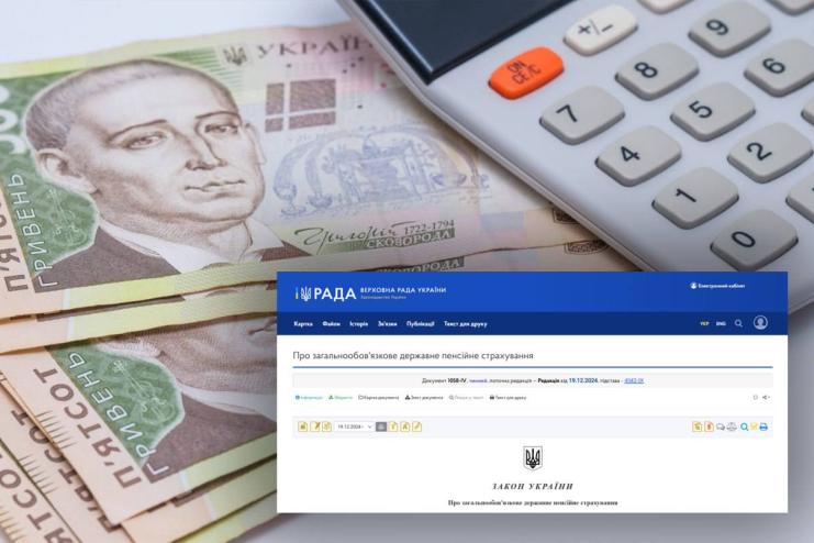 Нові умови виходу на пенсію у 2025 році: що зміниться для українців