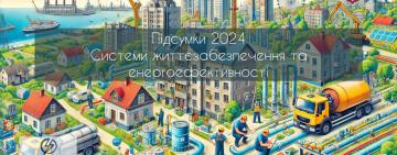 Одещина 2024: ключові досягнення у енергетиці, водопостачанні та благоустрої