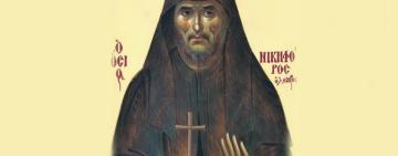 4 января. Память преподобного Никифора Прокаженного