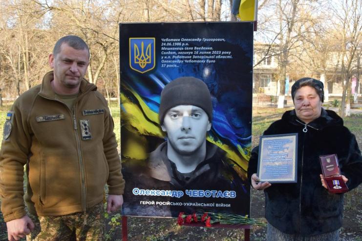 Вшанування Героя: Олександру Чеботаєву з Саратської громади вручили Орден "За мужність" (посмертно)