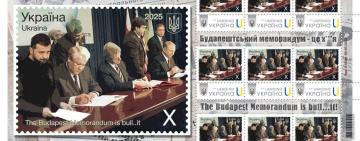 Тепер ви можете за 600 грн придбати марку з цитатою Зеленського: «Будапештський меморандум — це х***я»