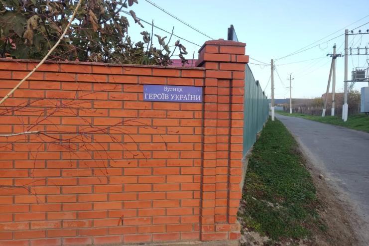  В громаді Болградського району перейменували вулиці на честь полеглих  Героїв                                                                      