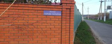  В громаді Болградського району перейменували вулиці на честь полеглих  Героїв                                                                      