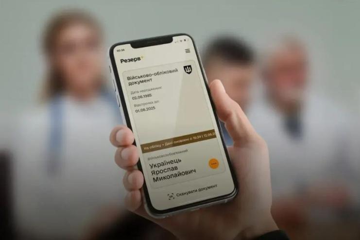 Електронні направлення на ВЛК стануть доступними в Резерв+ вже в січні цього року ,- МОУ