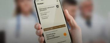 Електронні направлення на ВЛК стануть доступними в Резерв+ вже в січні цього року ,- МОУ