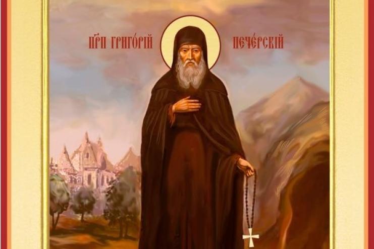 21 січня. День пам'яті преподобного Григорія чудотворця Печерського