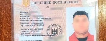 На Одещині викрили чоловіка, який хотів виїхати за кордон із фальшивим документом