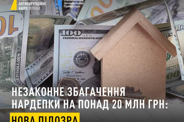 Незаконне збагачення на 20 млн грн та будинок в Одесі нардепки: підозра оголошена ще й її чоловіку