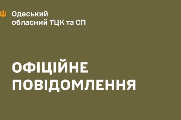 У ТЦК прокоментували інцидент із сином одеської журналістки Вікторії Колтунової 