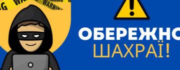 Новий шахрайський телеграм-канал, який видає себе за офіційний канал державної програми Єдопомога