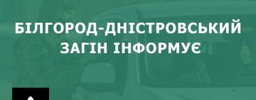 Тимчасові обмеження на трасі Одеса-Рені в районі Паланки