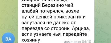 Жорстокість без покарання: у Теплиці алабая прив’язали до рейок