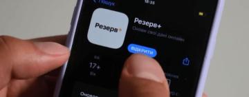 Військовозобов'язані та резервісти зможуть отримувати електронні направлення на ВЛК через застосунок 