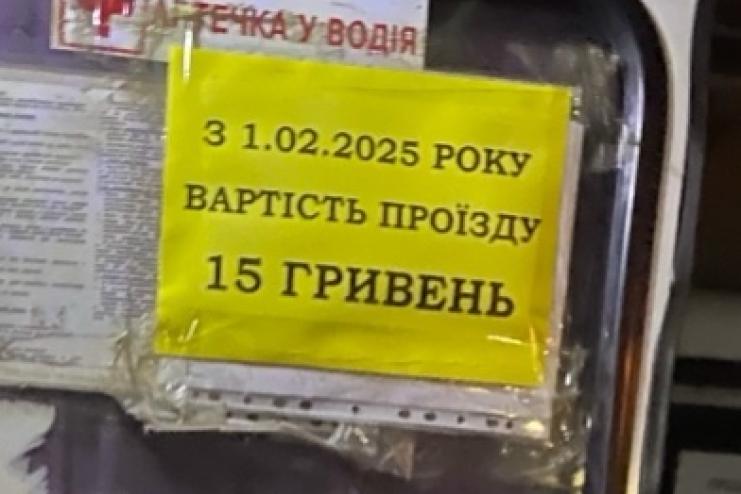 В Арцизі з 1 лютого здорожчає проїзд у міському транспорті на 50%