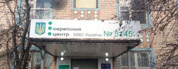 В Бессарабському може запрацювати сервісний центр МВС