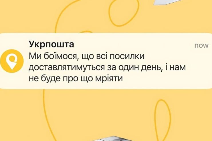 Посилки «Укрпоштою» доставлятимуть за один день: процедура починається 3 лютого, — гендиректор Смілянський