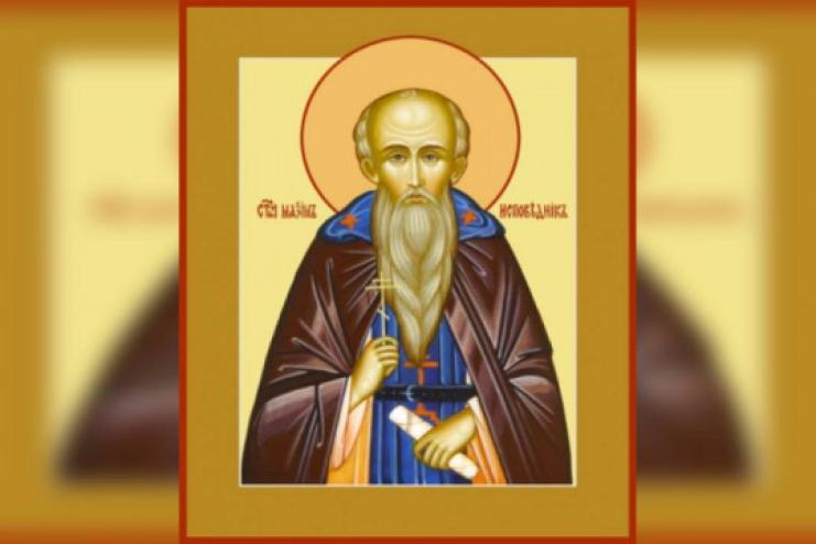 3 февраля. Память преподобного Максима Исповедника  