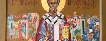 5 февраля. Память святителя Павлина милостивого