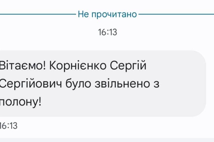 З російського полону повернувся військовий з Одещини Сергій Корнієнко