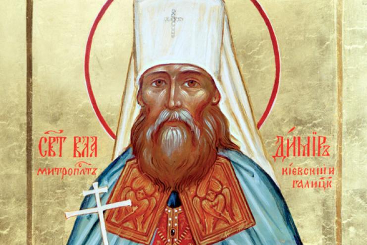 7 февраля. Память священномученика Владимира митрополита Киевского 