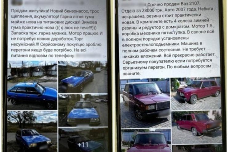 Аферист з Білгорода-Дністровського продавав неіснуючі «ВАЗи» та просив гроші на бензин: шахраю загрожує в’язниця